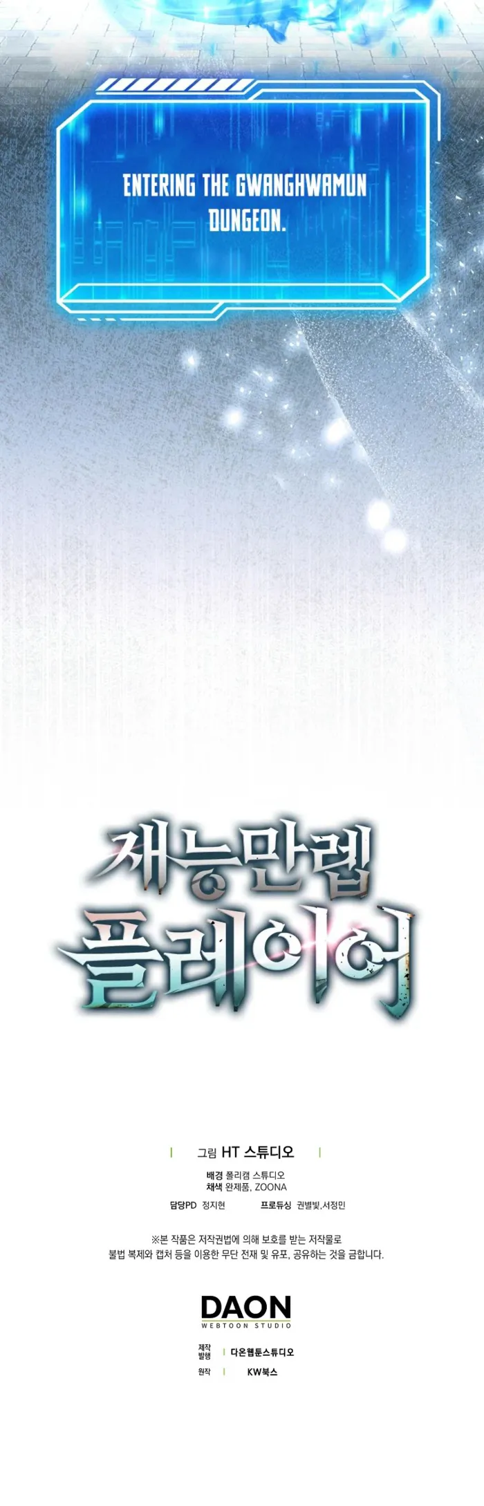 Max Talent Player (2024) Chapter 80 18